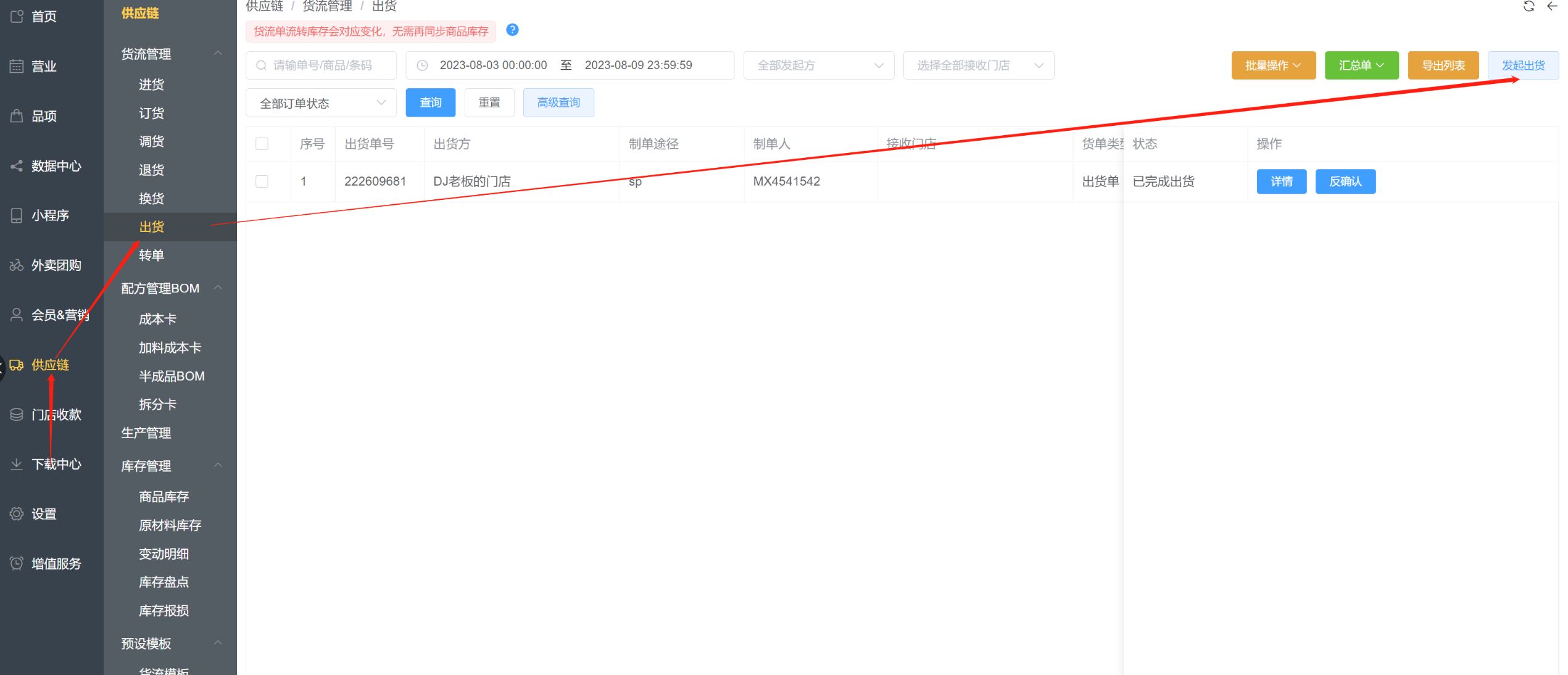 顾客搞批发配送的，可以有什么模式，不直接付也可以小程序下单吗 - 步骤1