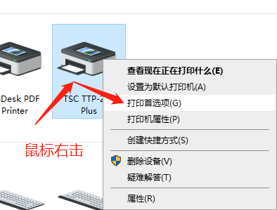 标签打印纸怎么能倒过来 - 步骤1