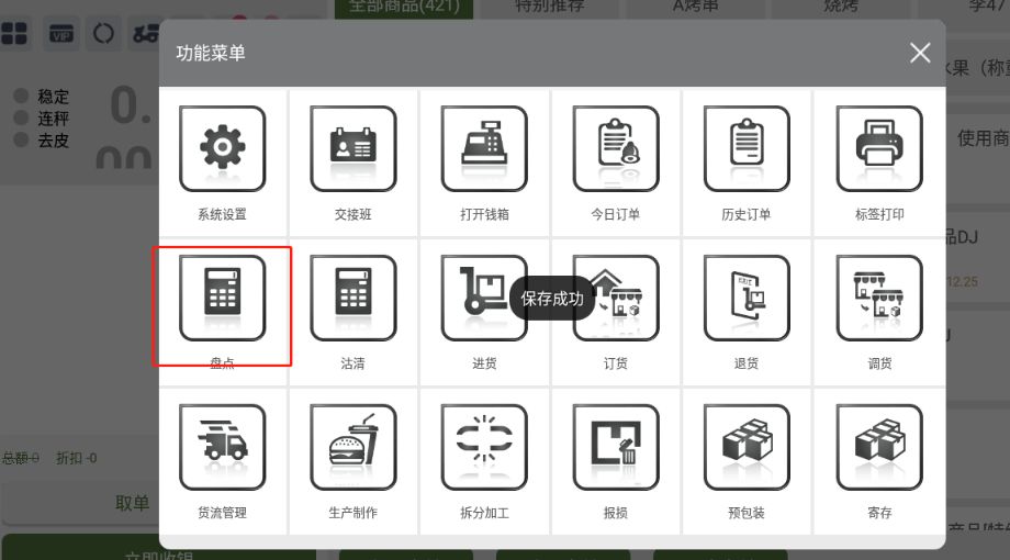 盘点可以在哪里可以操作 - 步骤2