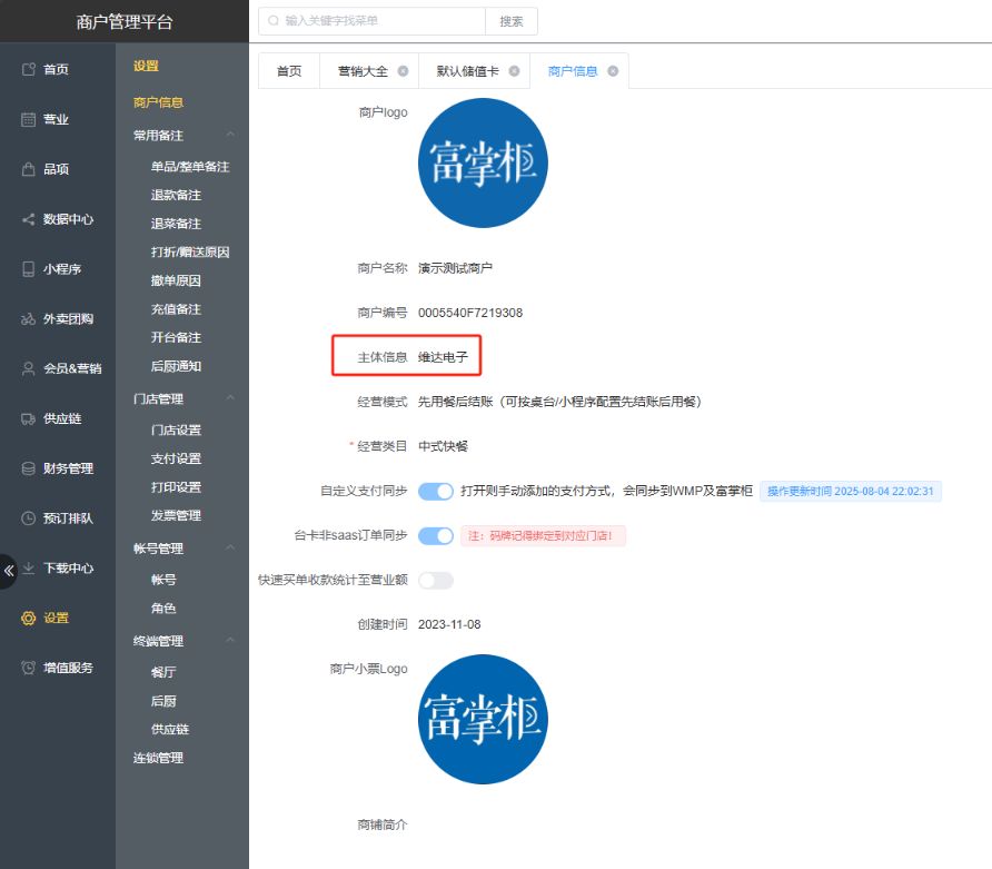 怎么申请专享版小程序 - 步骤2