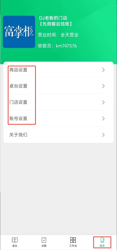 点餐宝数据同步可以自动更新吗