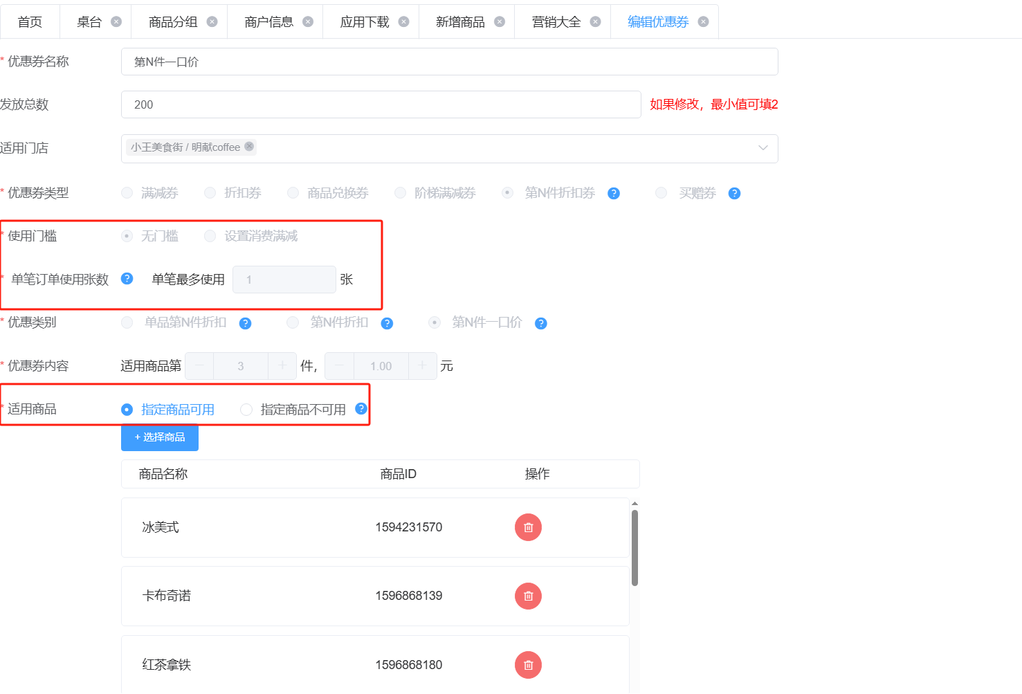 小程序的优惠劵怎么使用不了 - 步骤3