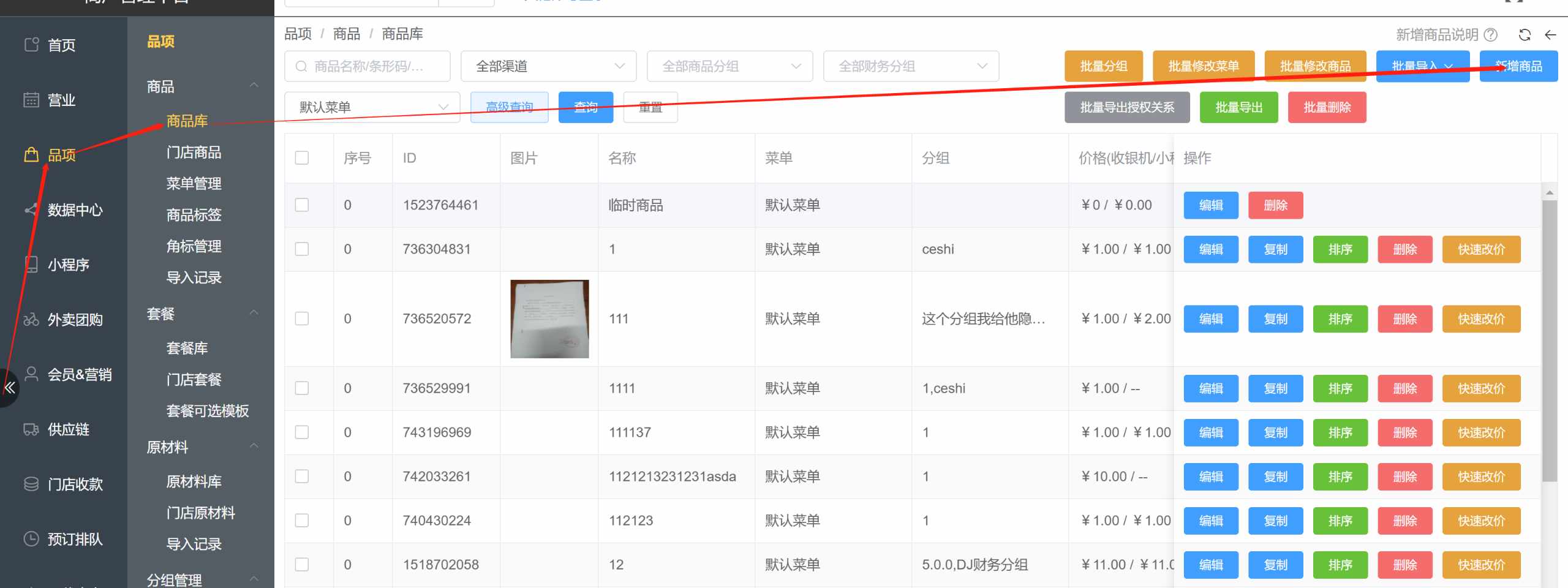 怎么实现小程序下单 - 步骤1