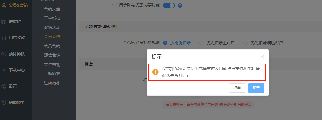 花99买了会员，这个99块钱是不能使用抵扣了，就赠送了3张20块钱的抵扣券。要怎么设置 - 步骤2
