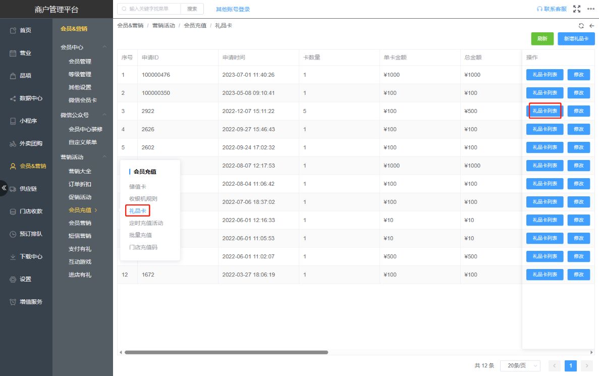 礼品卡二维码必须绑定才能用吗 - 步骤1