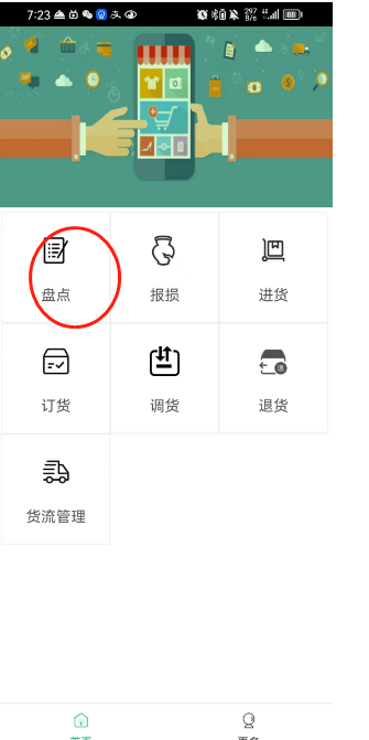 盘点可以在哪里可以操作 - 步骤5