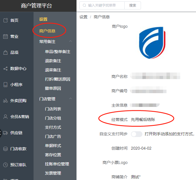 怎么设置必点商品,按人数或每桌自动加上茶位或餐具 - 步骤1