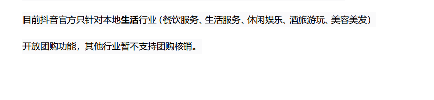 养生保健服务可以对接抖音团购和美团团购吗