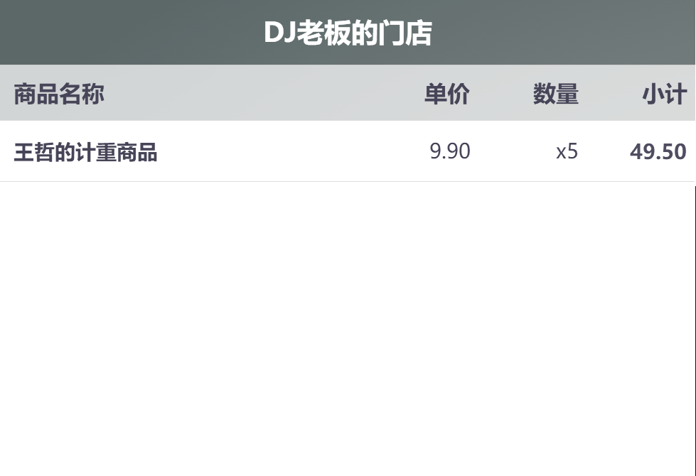 WIN版本生鲜称重商品副屏显示数量还是重量 - 步骤2