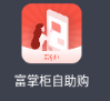 安卓收银机零售自助收银模式怎么使用 - 步骤4