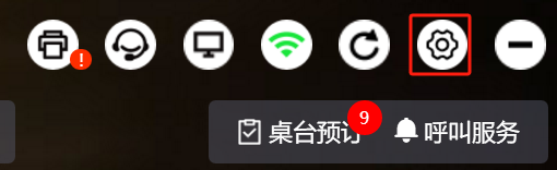 win版收银机怎么切换经营模式 - 步骤3