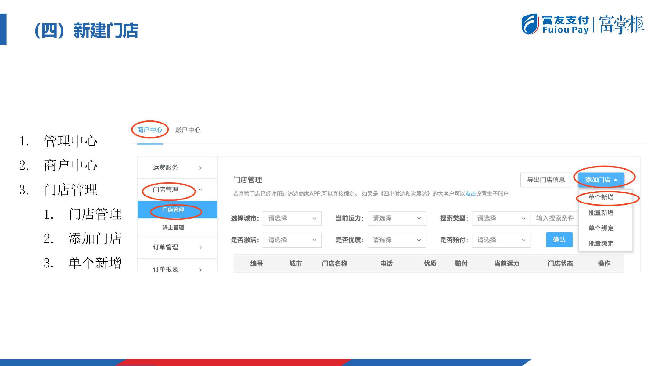 达达怎么绑定呢 - 步骤9