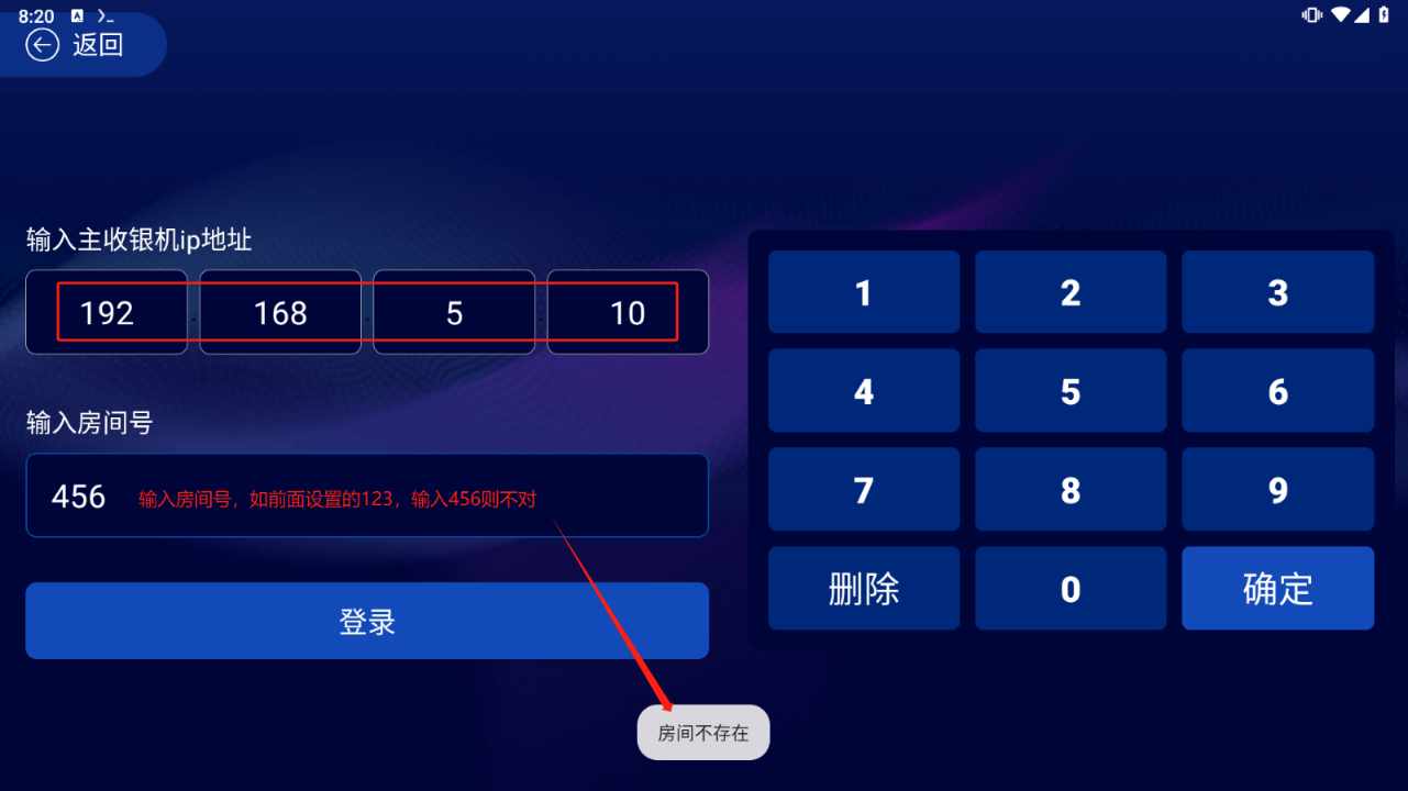 富康宝点钟宝怎么连接 - 步骤8