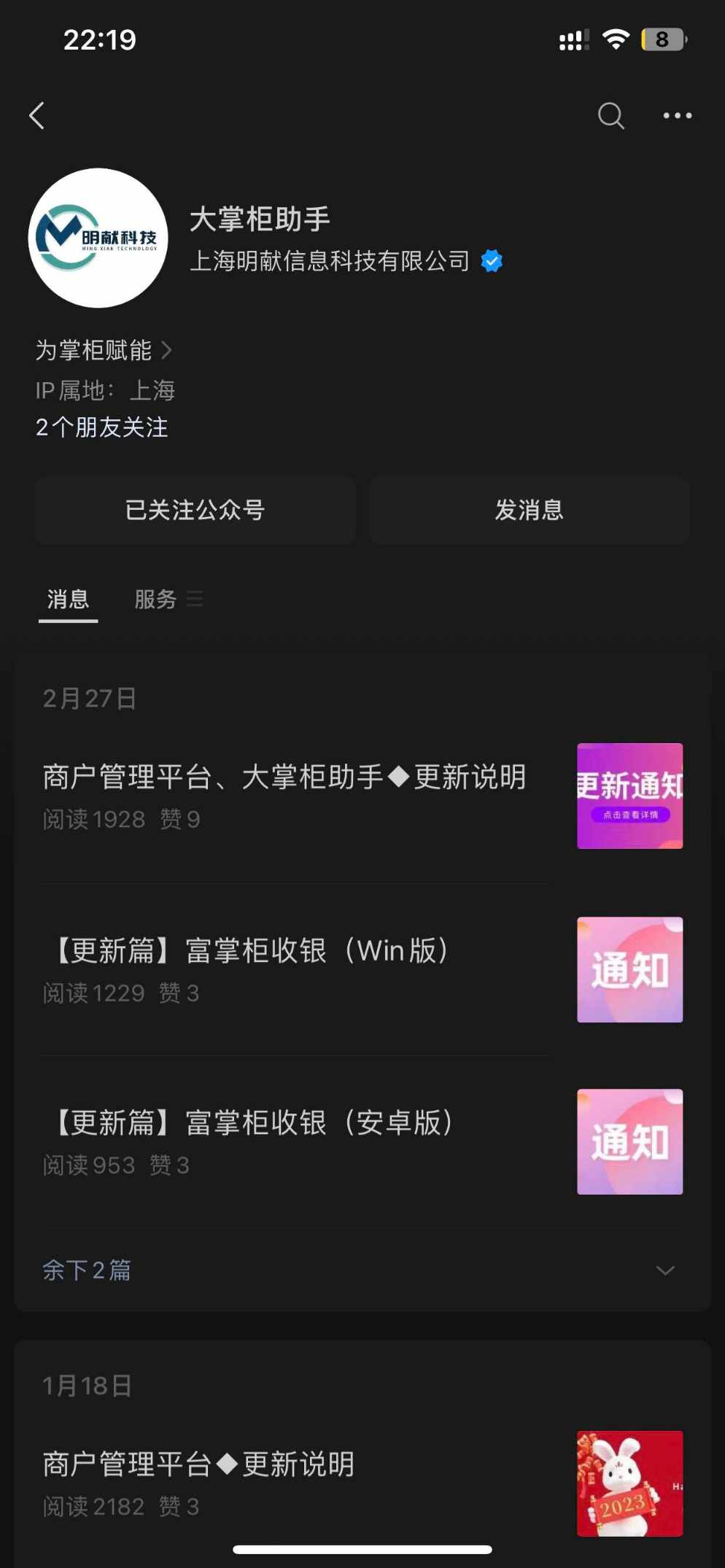 怎么绑定已有桌台二维码 - 步骤1