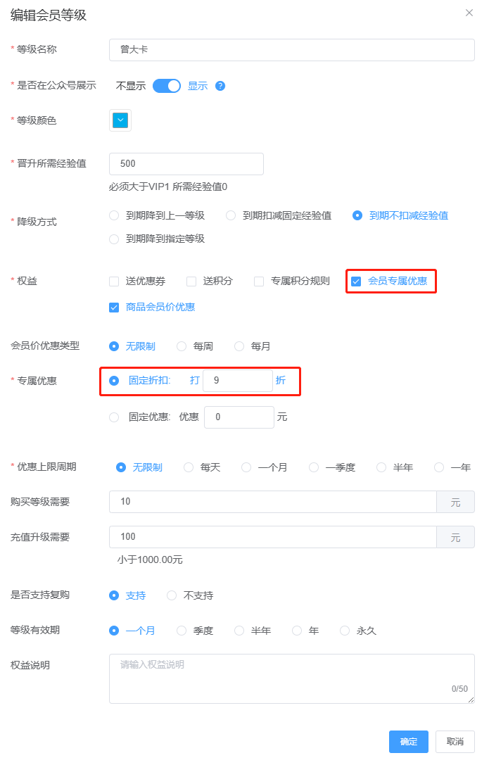 会员结账不扣会员里的钱只打折这个可以吗 - 步骤1