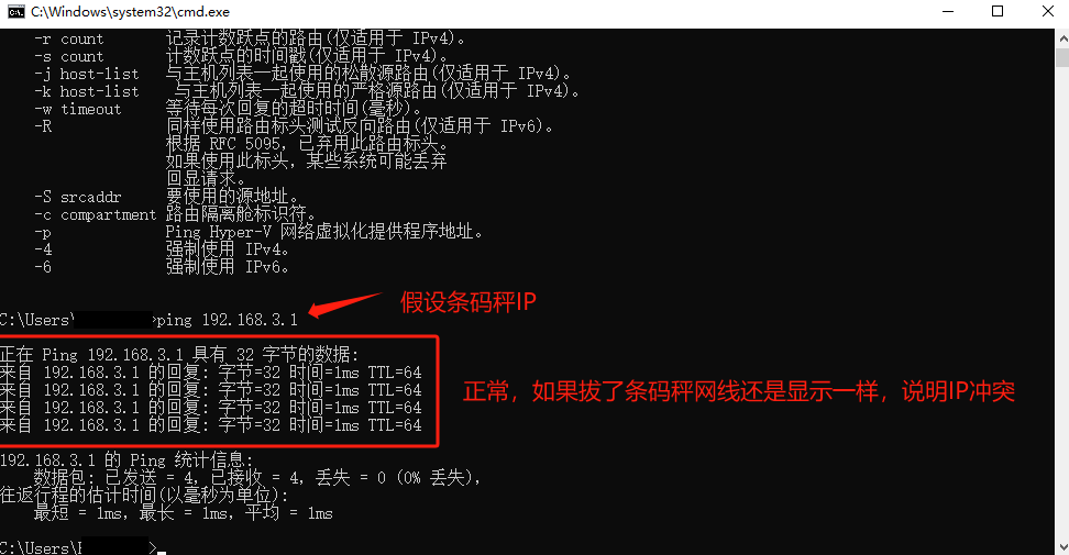 大华条码秤提示下发PLU数据超时