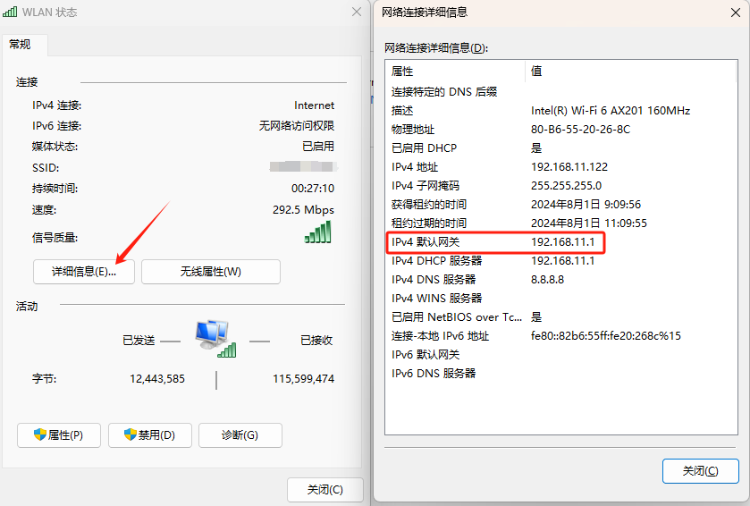 WIN版收银机，报错：网络错误，请检查主机是否启动怎么处理 - 步骤5