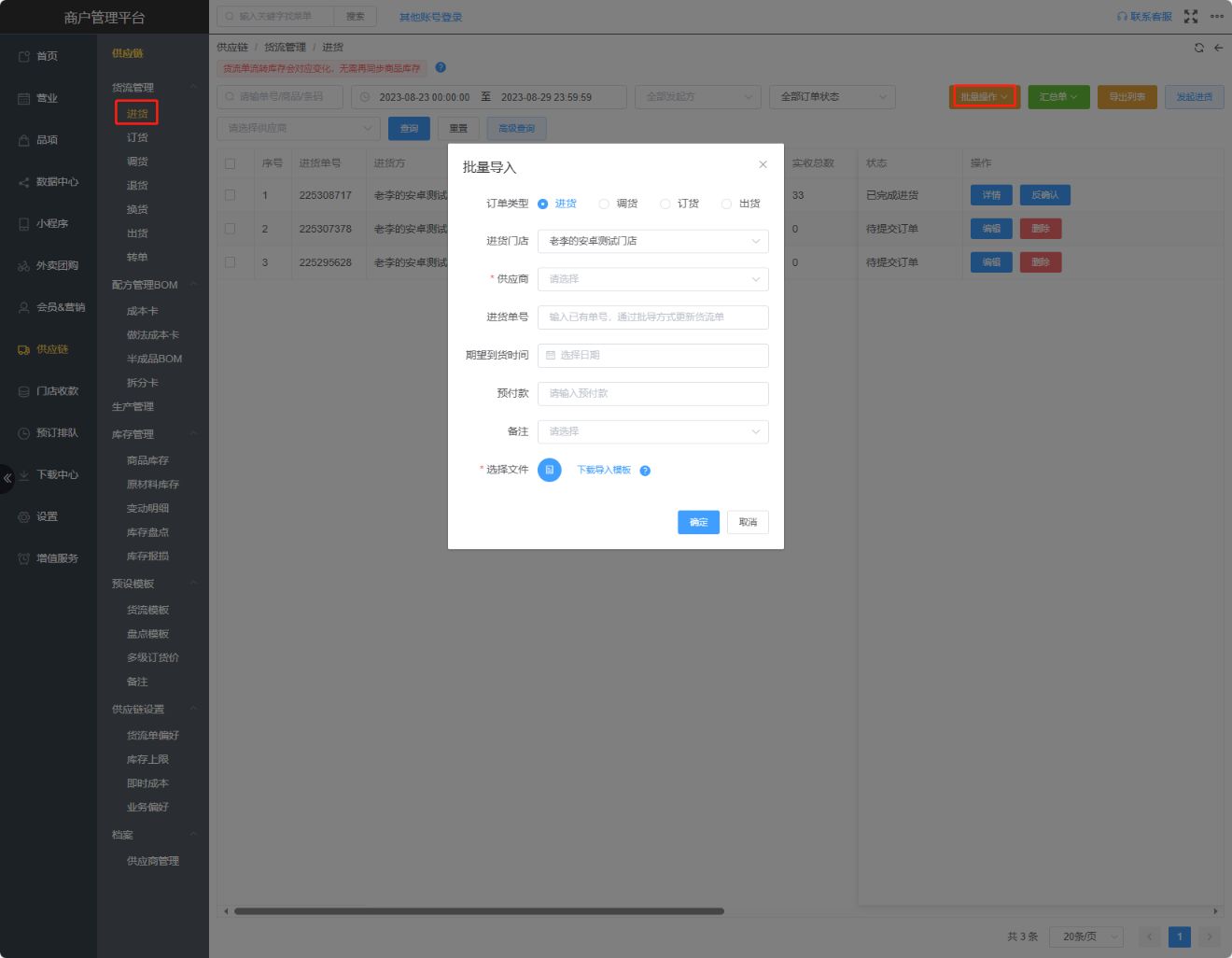 入库可以导入吗 - 步骤3