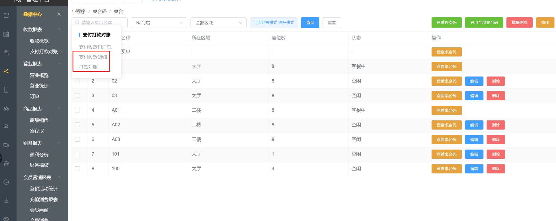 昨天收到的钱没有到账如何查询