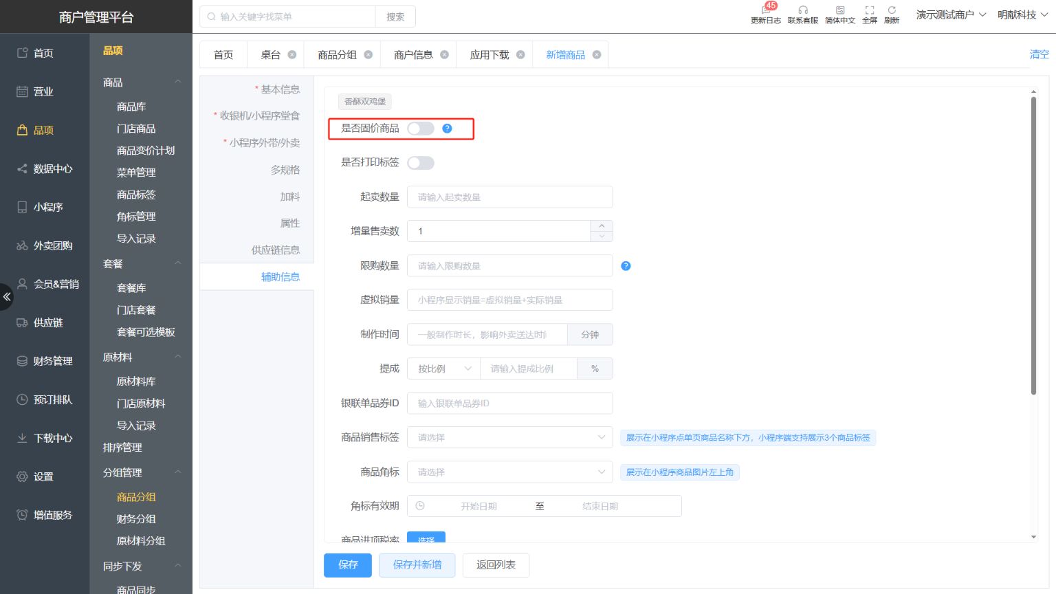 小程序的优惠劵怎么使用不了 - 步骤1
