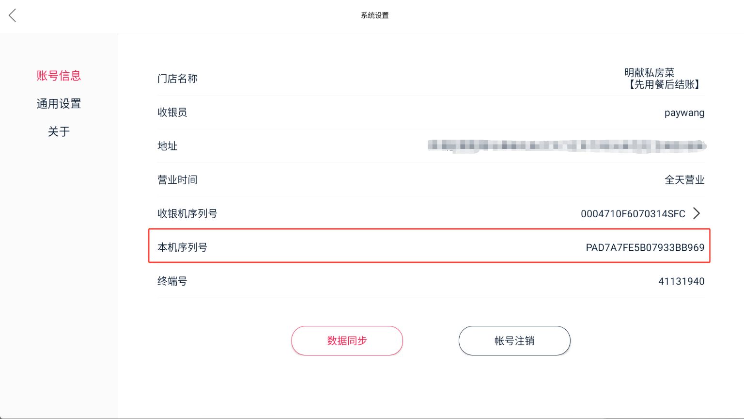 怎么上传客户端的日志 - 步骤5