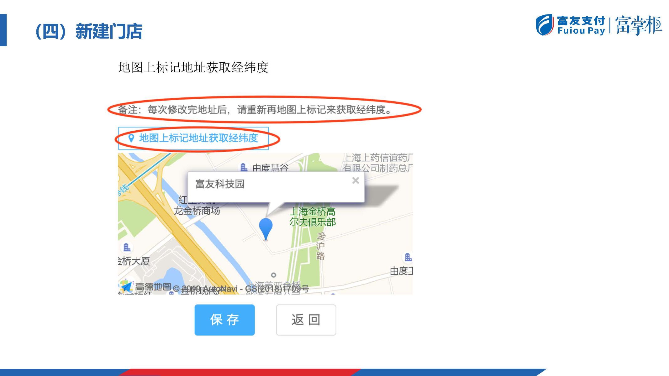 达达怎么绑定呢 - 步骤11
