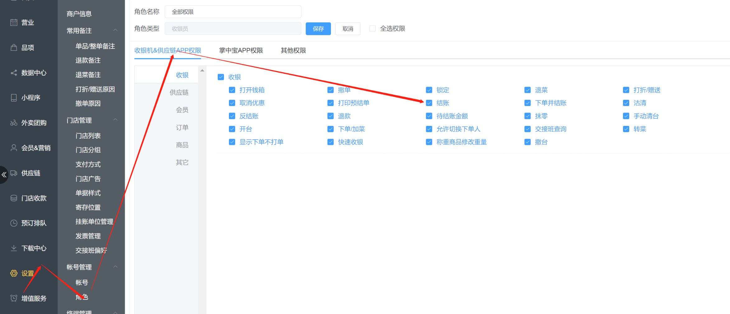 收银机没法结账怎么办