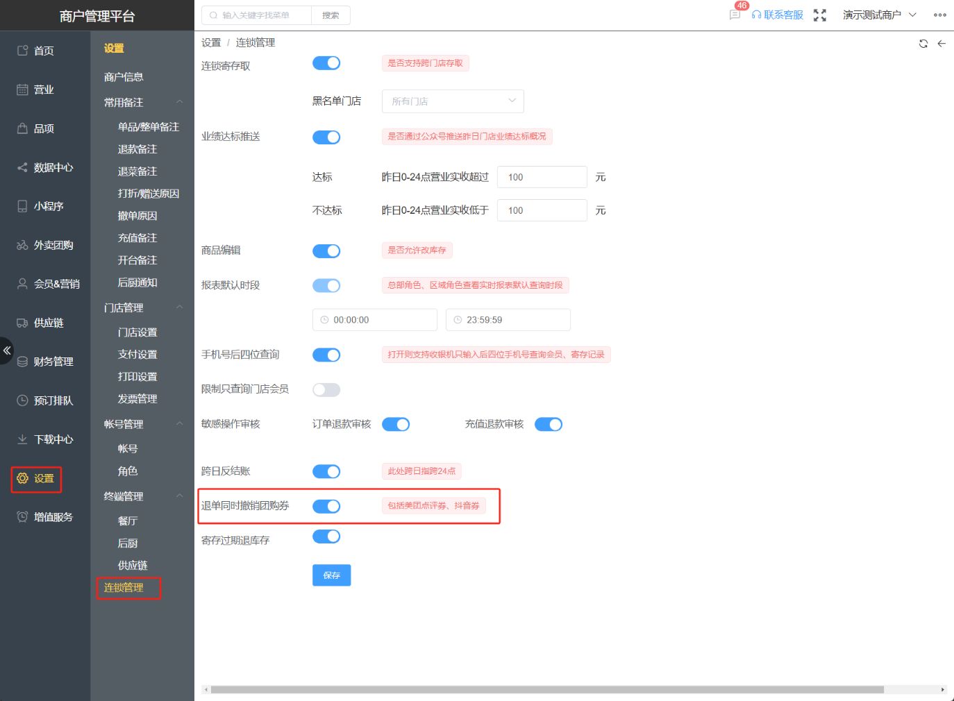 美团团购用系统验券之后在系统里面取消验券是不会把券退给顾客的吗