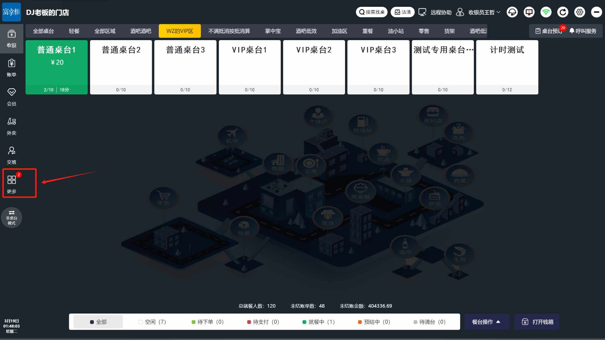 供应链有的商品要报损或者过期出库要怎么操作 - 步骤1