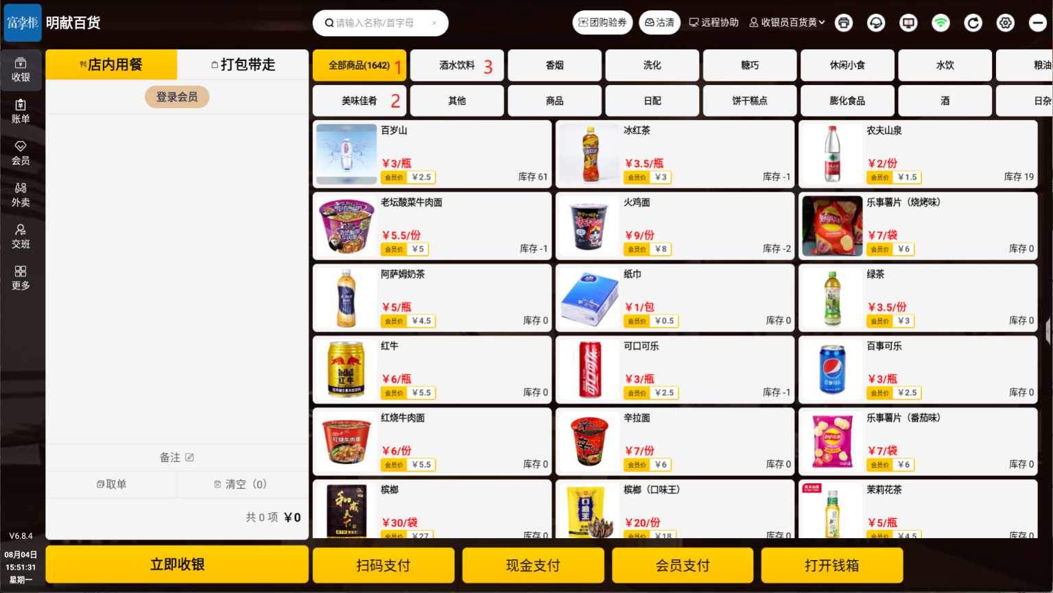 商品分类的顺序可以调吗 - 步骤6