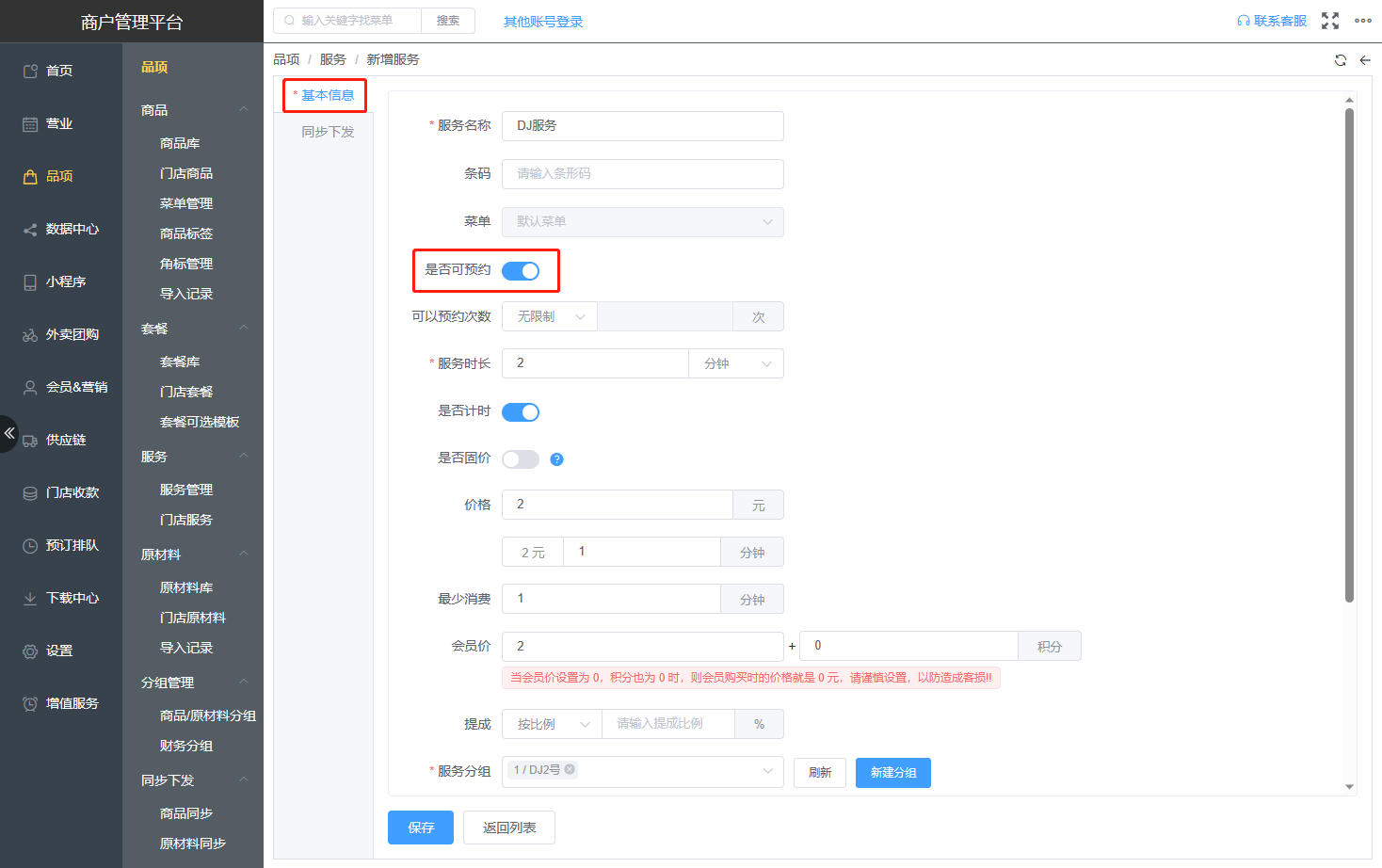 美业模式为什么不能选择服务