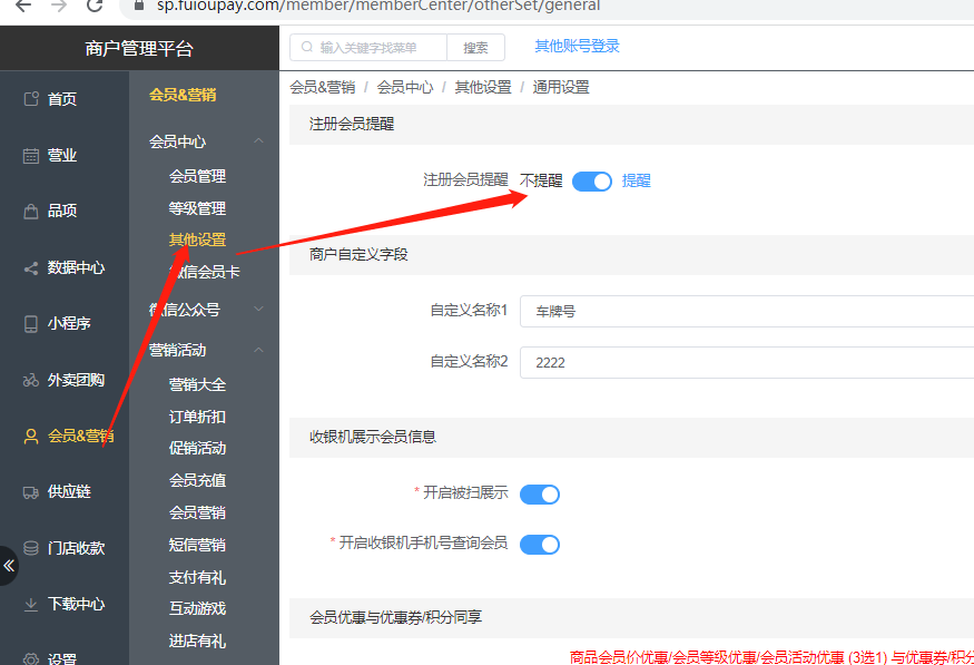 专享小程序能让顾客快速成为会员吗