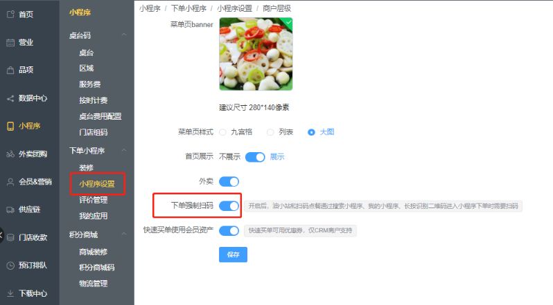 为什么小程序进去一定要让客户扫码 - 步骤2