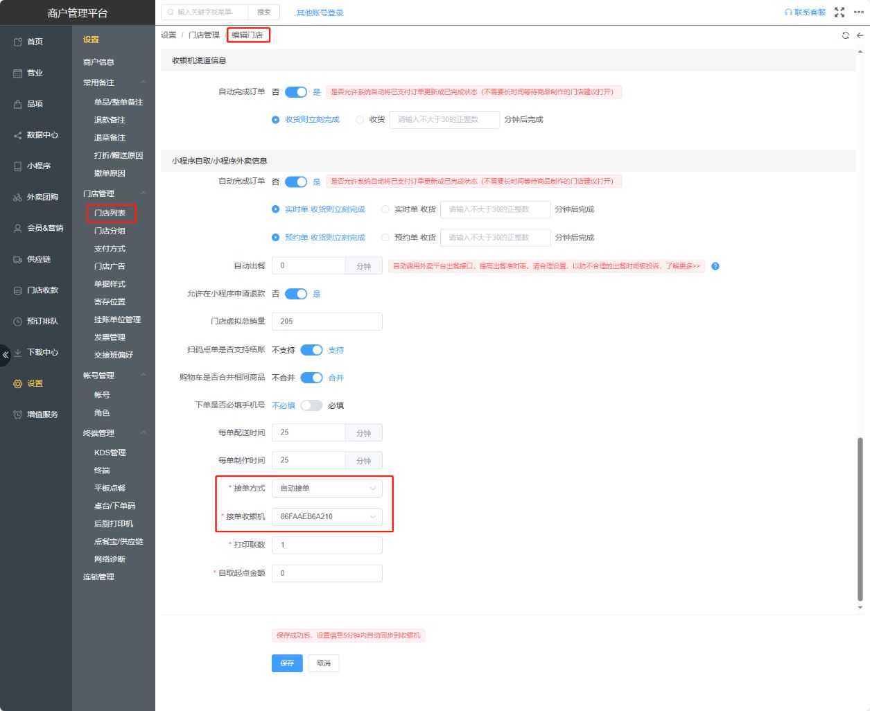公众号授权提示字段值不能为空，用户授权失败
