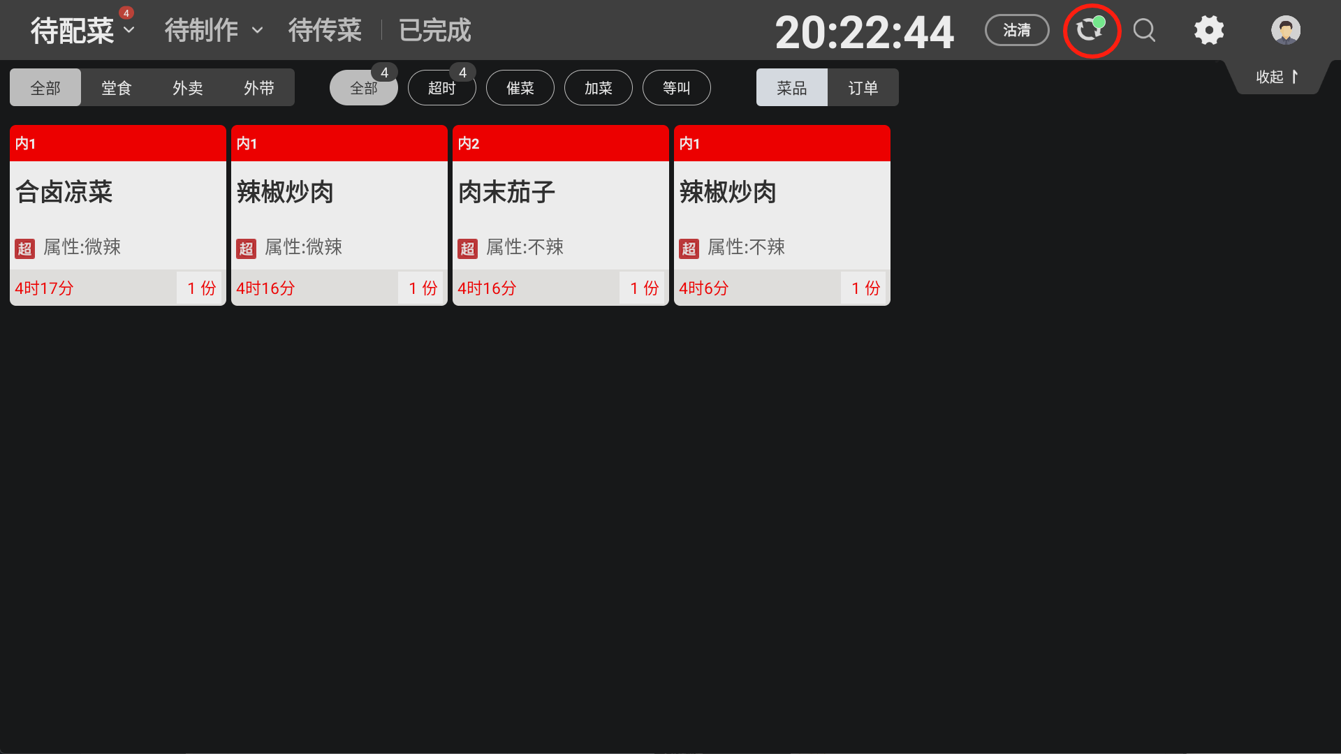 收银机如何连接KDS - 步骤5