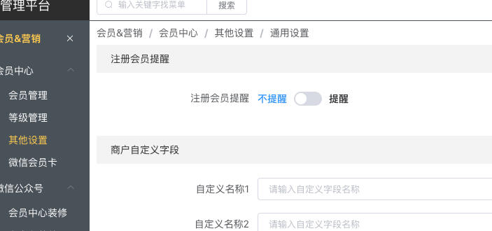 小程序首页装修设置注册装修，扫码进入小程序不显示 - 步骤2