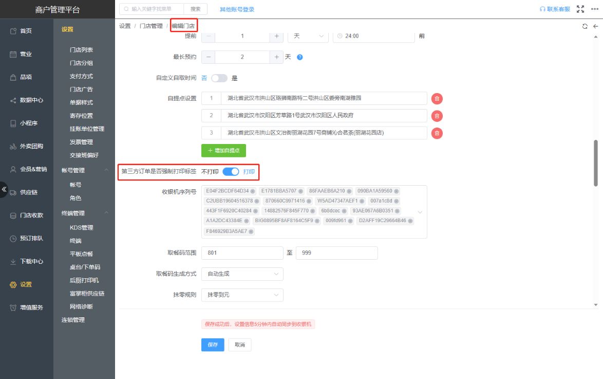 标签打印机有时候打印，有时候不打印怎么办