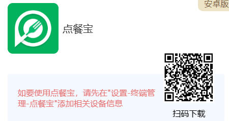 掌中宝登录收银员之后点菜出来两个单子怎么取消一个