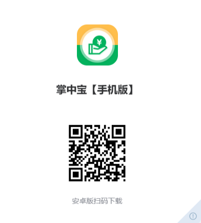 单独用的掌中宝，可以扫码点餐么