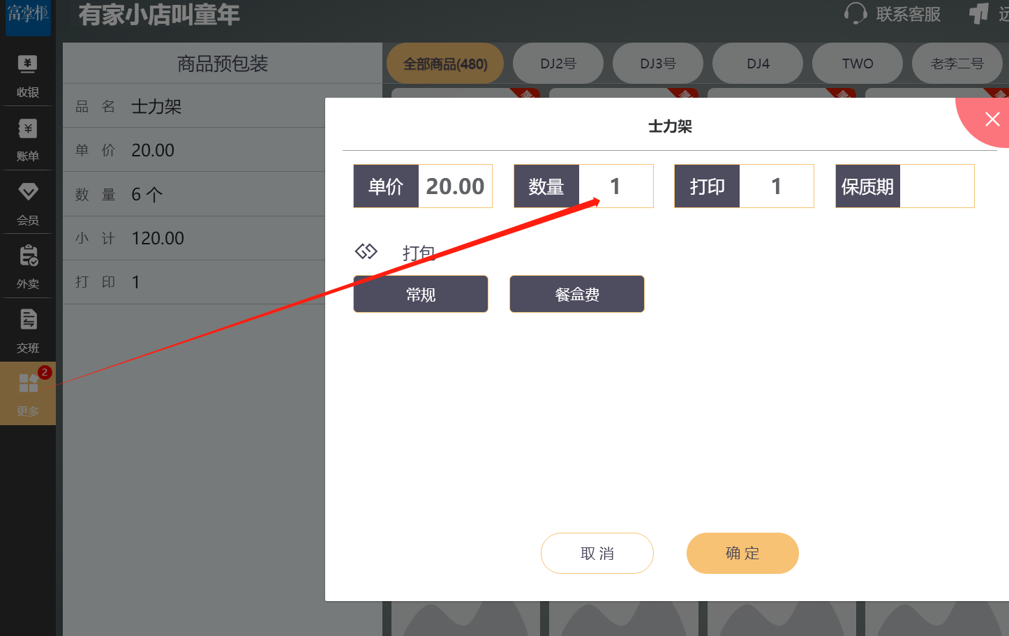 预包装打印可以自动获取重量吗