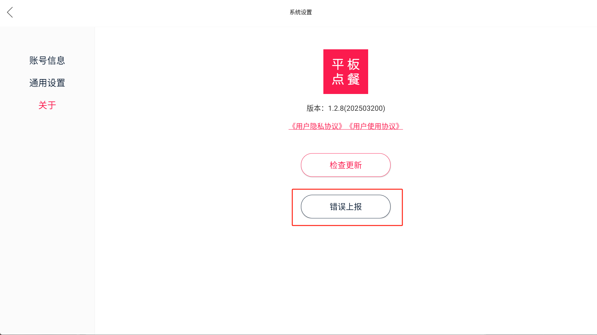 怎么上传客户端的日志 - 步骤4