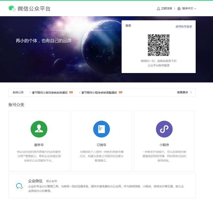 为什么绑定专享版小程序，还是显示富掌柜头像 - 步骤2