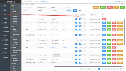 扫码点单没有菜品怎么办 - 步骤1