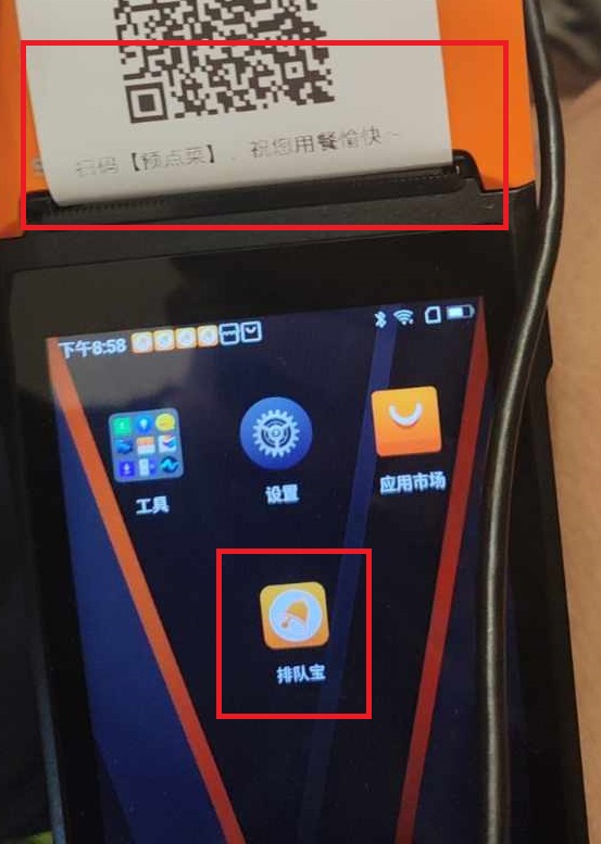 排队宝取号，小票上为什么不显示排队二维码 - 步骤1