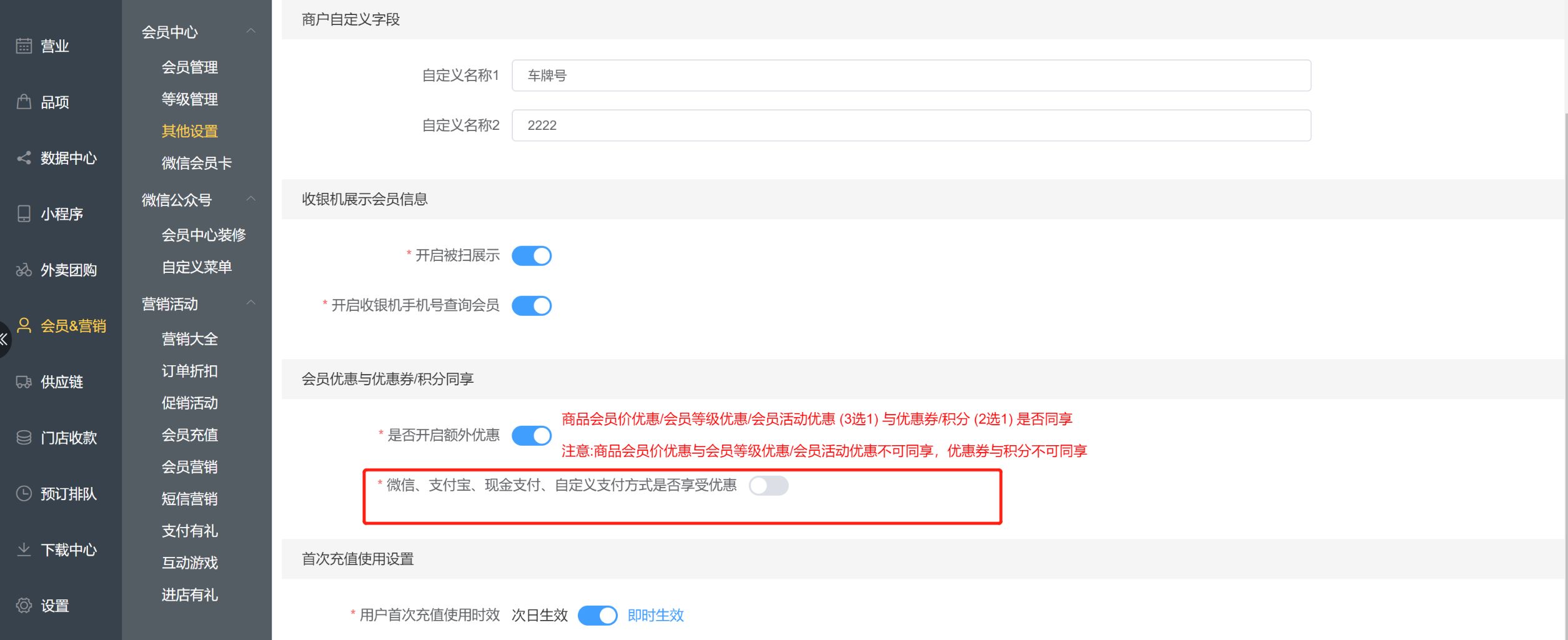 享受会员价能不能设置会员余额才能享受，没有余额享受不了会员价