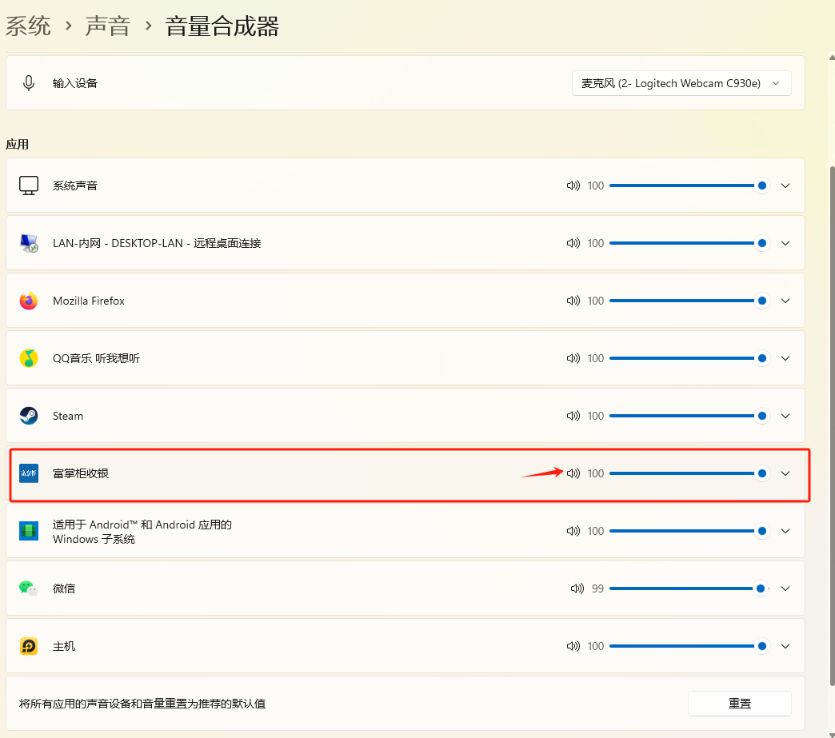 WIN版收银机如何删除收款语音播报 - 步骤4