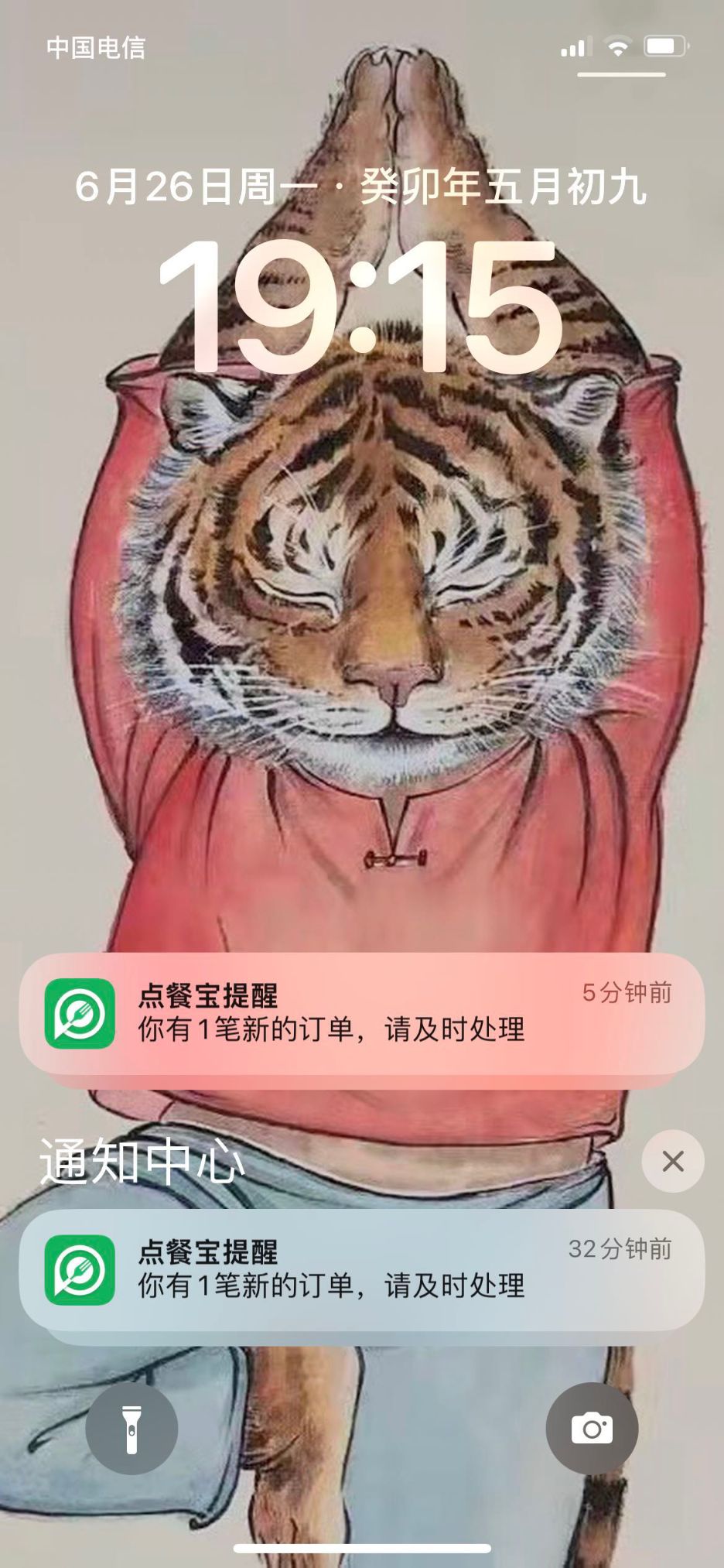 点餐宝，为什么没有消息提醒