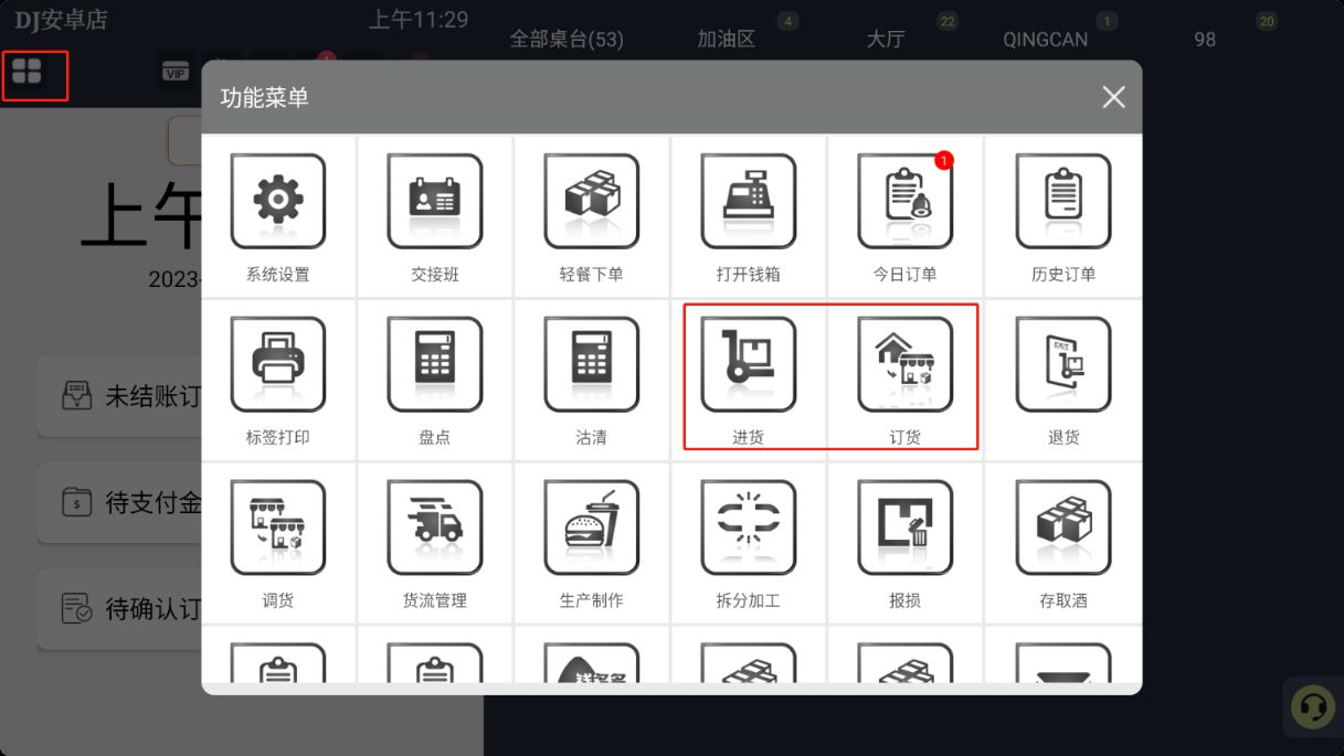 怎么操作入库 - 步骤3