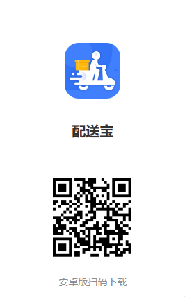 门店自创订单怎么发送给配送宝 - 步骤4