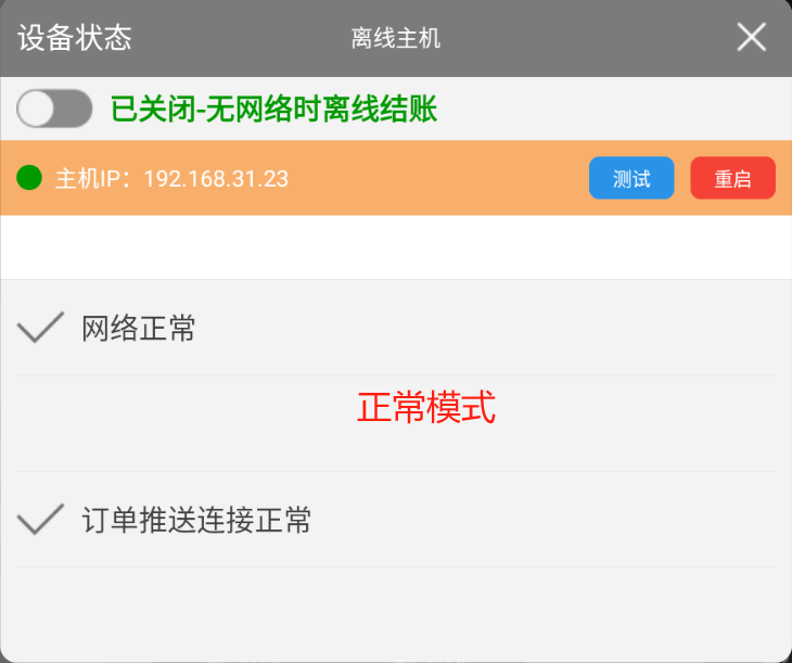 现金支付提示商品信息不存在， 微信 支付宝支付是可以正常支付 - 步骤3